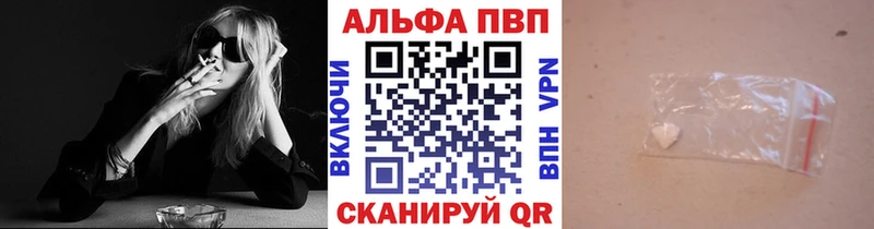 Alfa_PVP Crystall  Купить  Касимов 