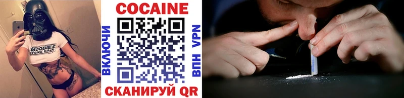 COCAIN Fish Scale  Купить где  Касимов 