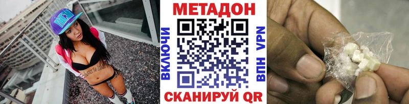 МЕТАДОН мёд  Купить где  Касимов 