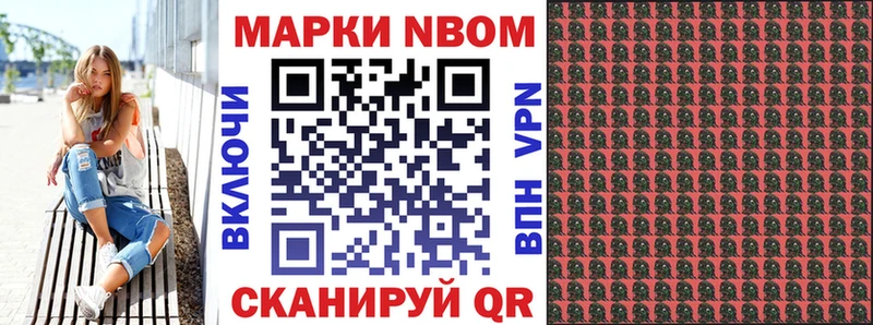 Марки N-bome 1500мкг  Купить где  Касимов 