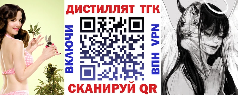 Дистиллят ТГК вейп  Купить закладки  Касимов 